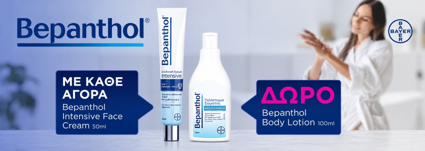 BEPANTHOL INTENSIVE & GIFT BODY 100ML