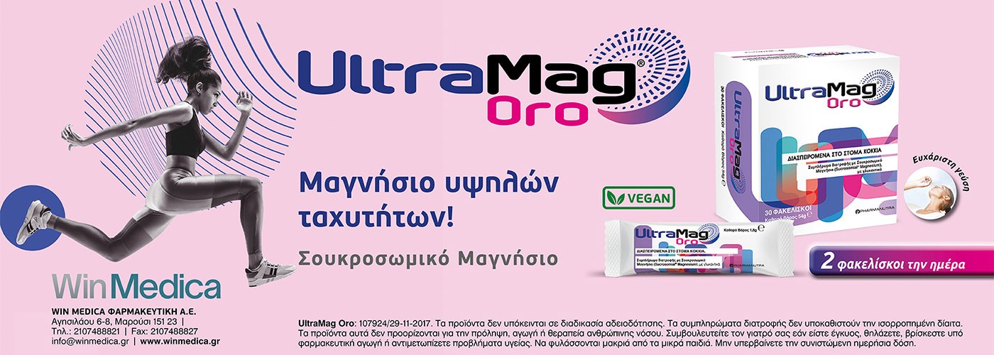 ULTRAMAG