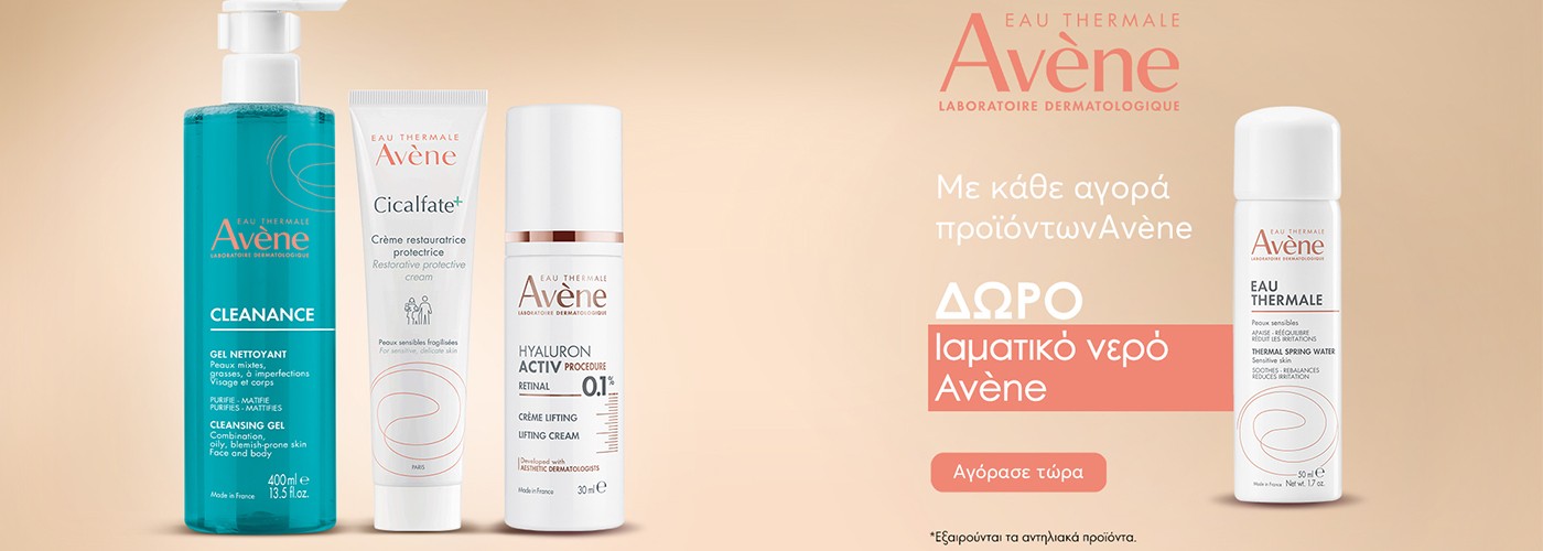 AVENE WATER MIST 50ML GIFT