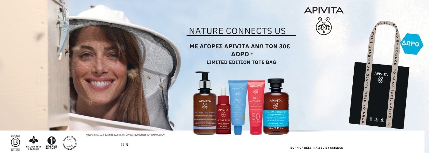 APIVITA TOTE GIFT