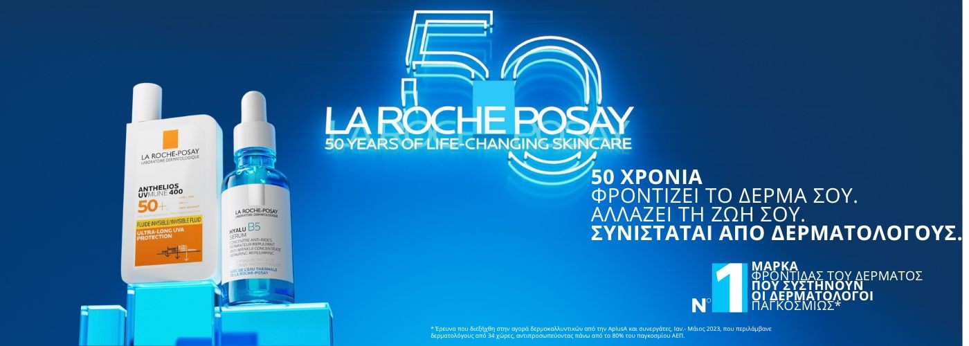 LA ROCHE 50