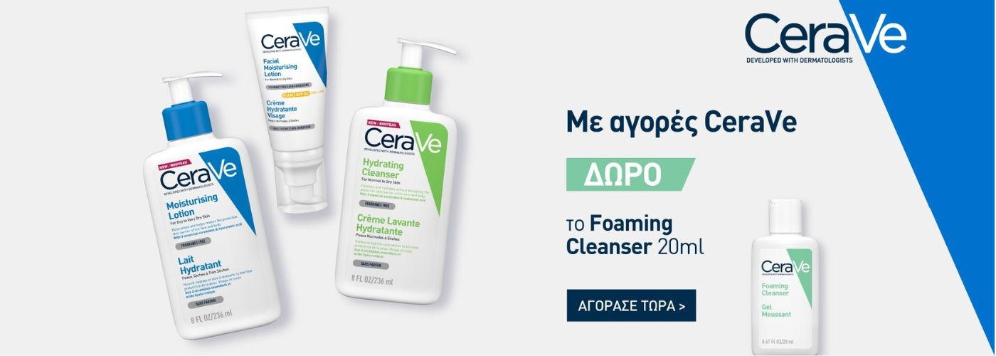 CERAVE FOAMING GIFT