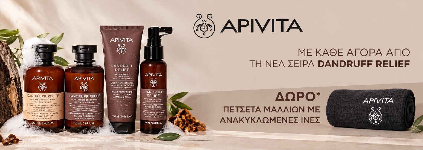 APIVITA ΠΕΤΣΕΤΑ GIFT