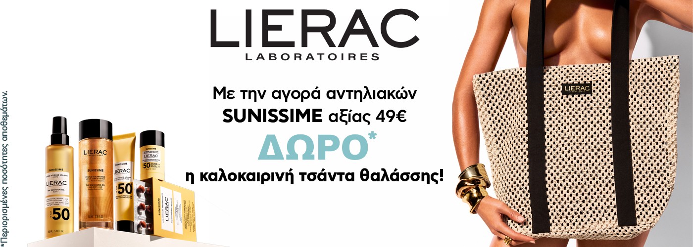 LIERAC SUMMER BAG 2026