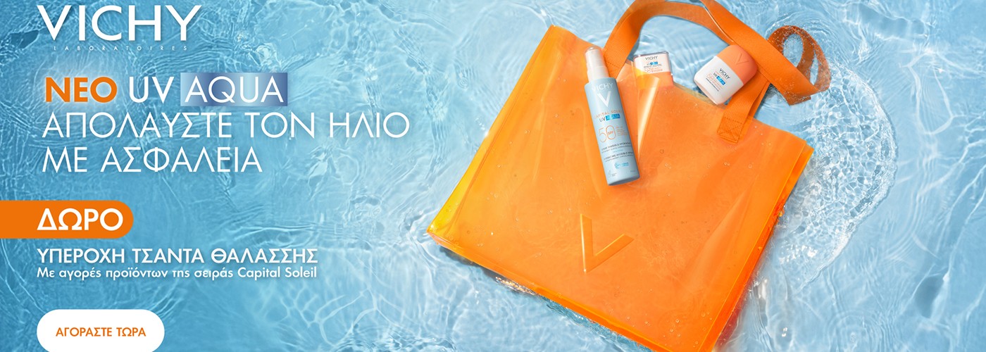 VICHY SUMMER BAG GIFT