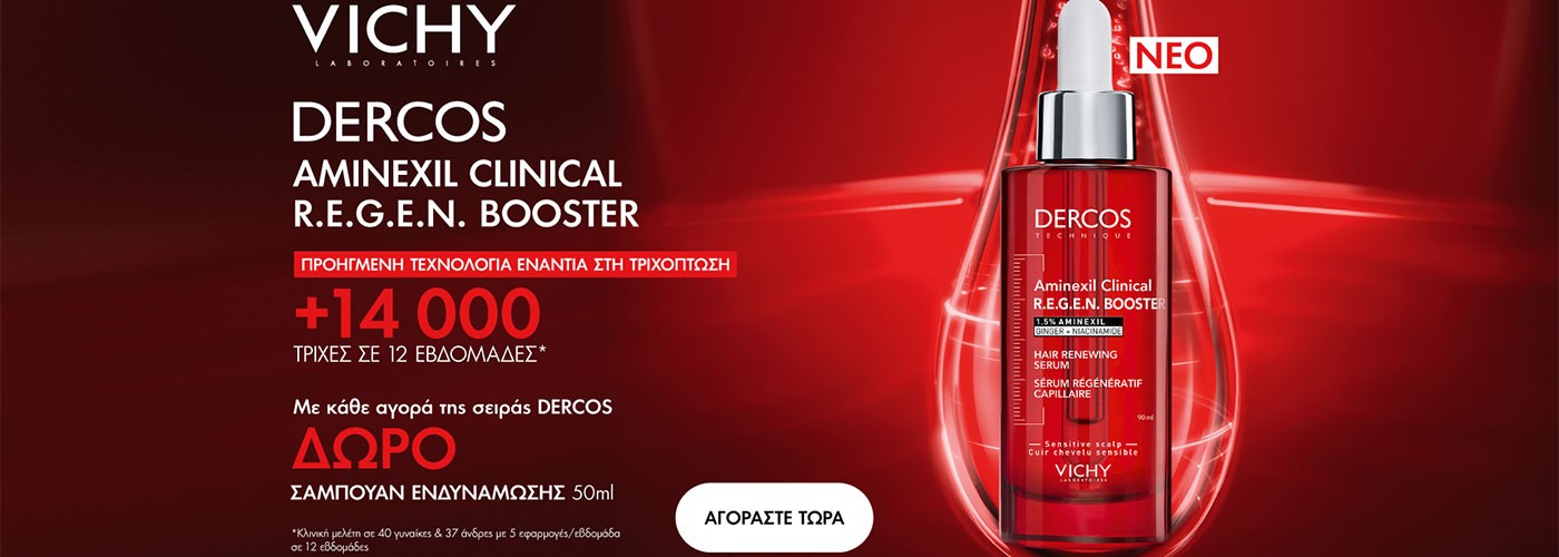 VICHY DERCOS ENERGY GIFT