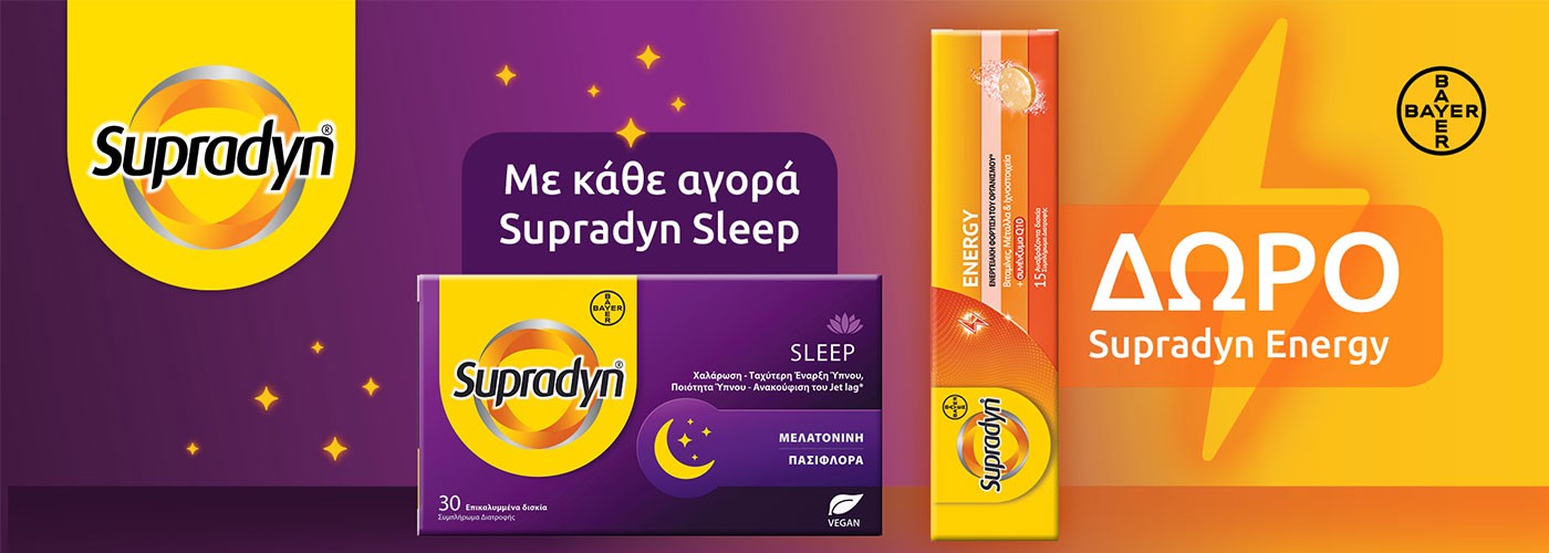 SUPRADYN SLEEP ME GIFT ENERGY