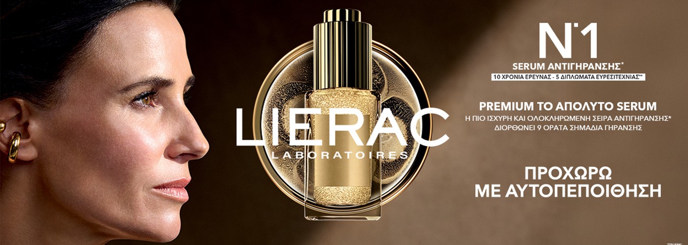 LIERAC PREMIUM SERUM NEW