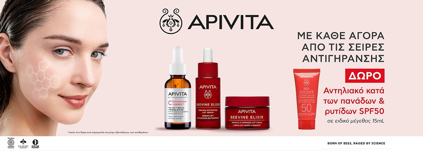 APIVITA ANTI SPOT & ANTI AGE GIFT