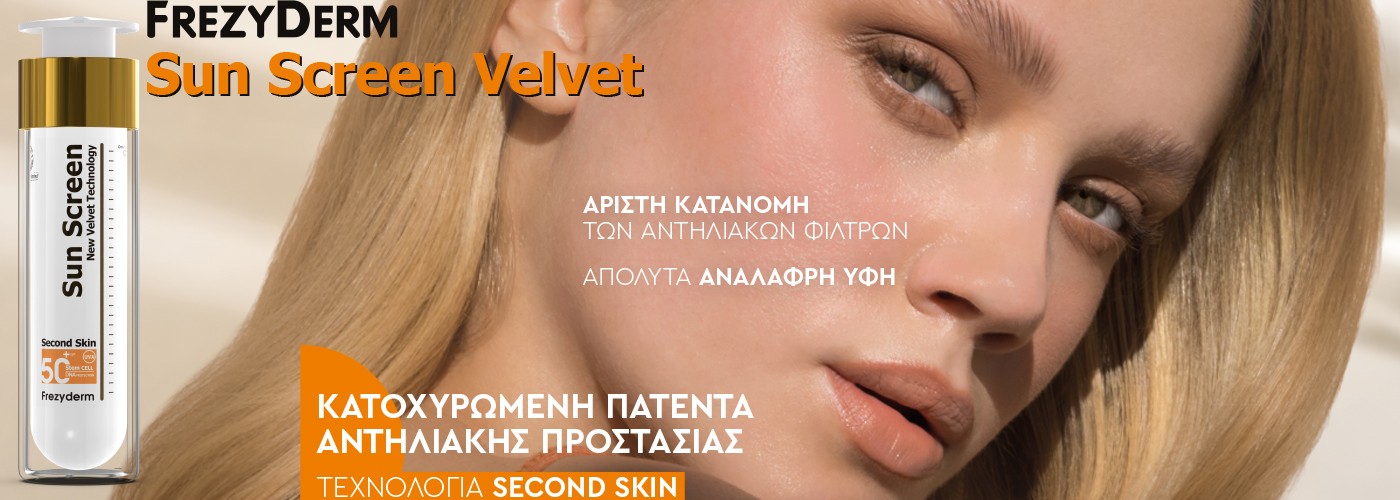 FREZYDERM SUN SCREEN VELVET