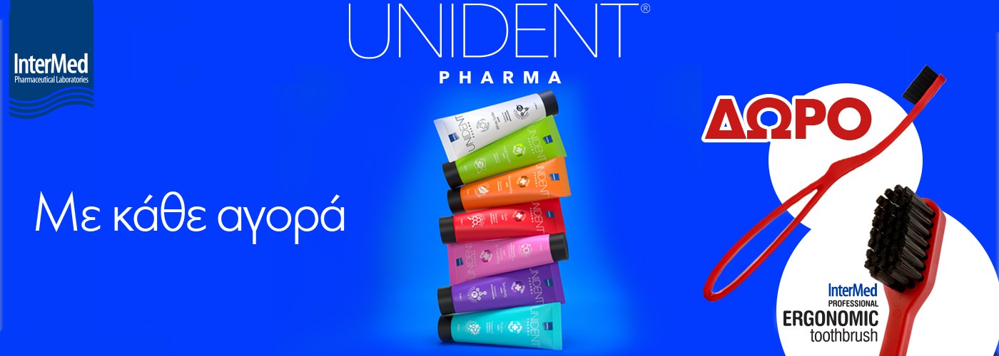UNIDENT ΟΔΟΝΤΟΒΟΥΡΤΣΑ GIFT