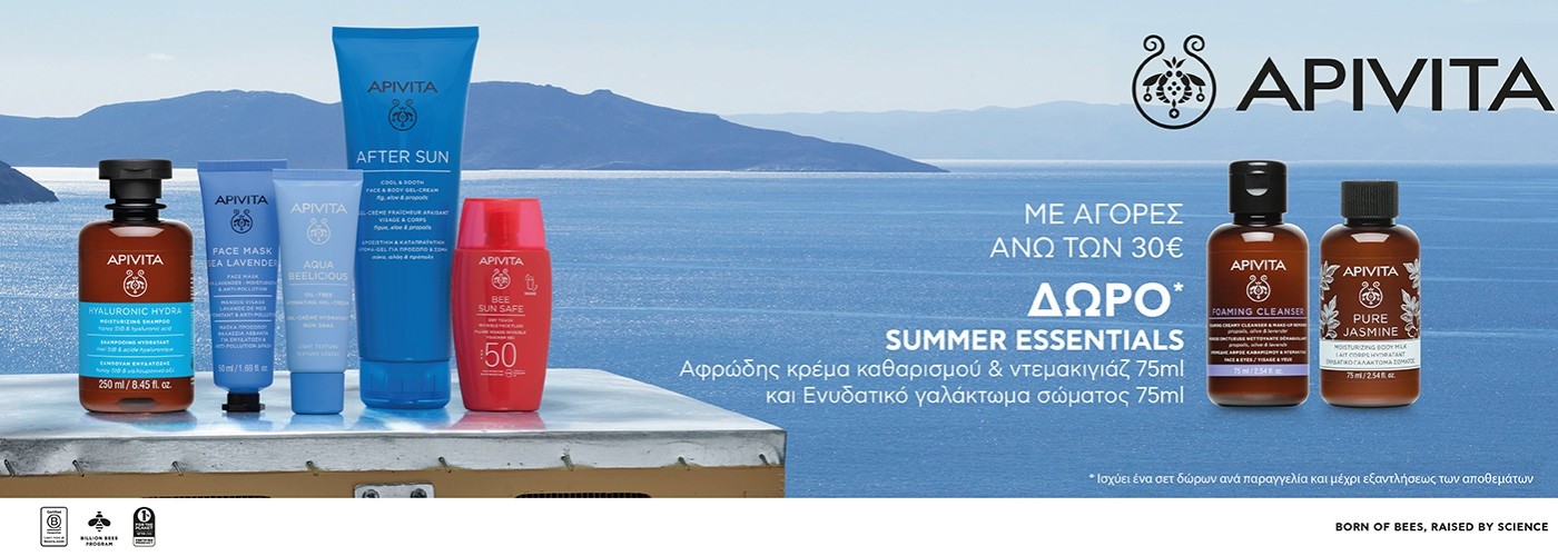 APIVITA Summer Essentials GIFTS
