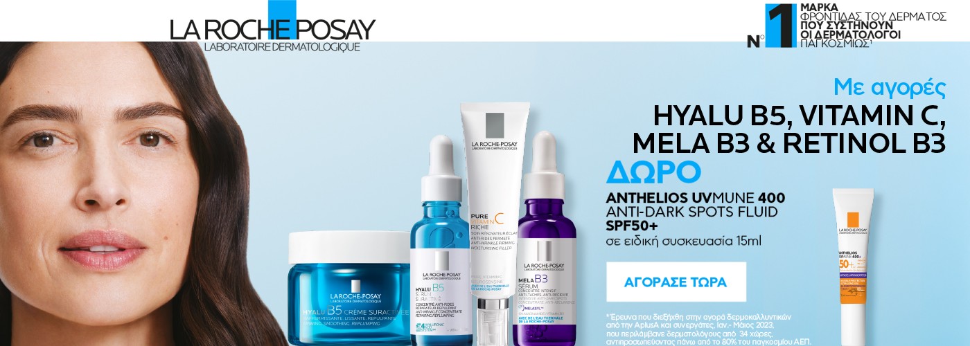 ANTHELIOS ANTI DARK SPOTS FLUID GIFT