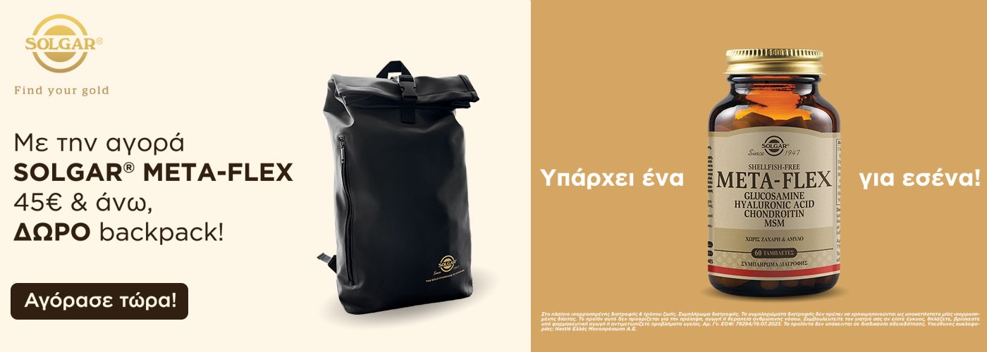 SOLGAR BACKPACK GIFT