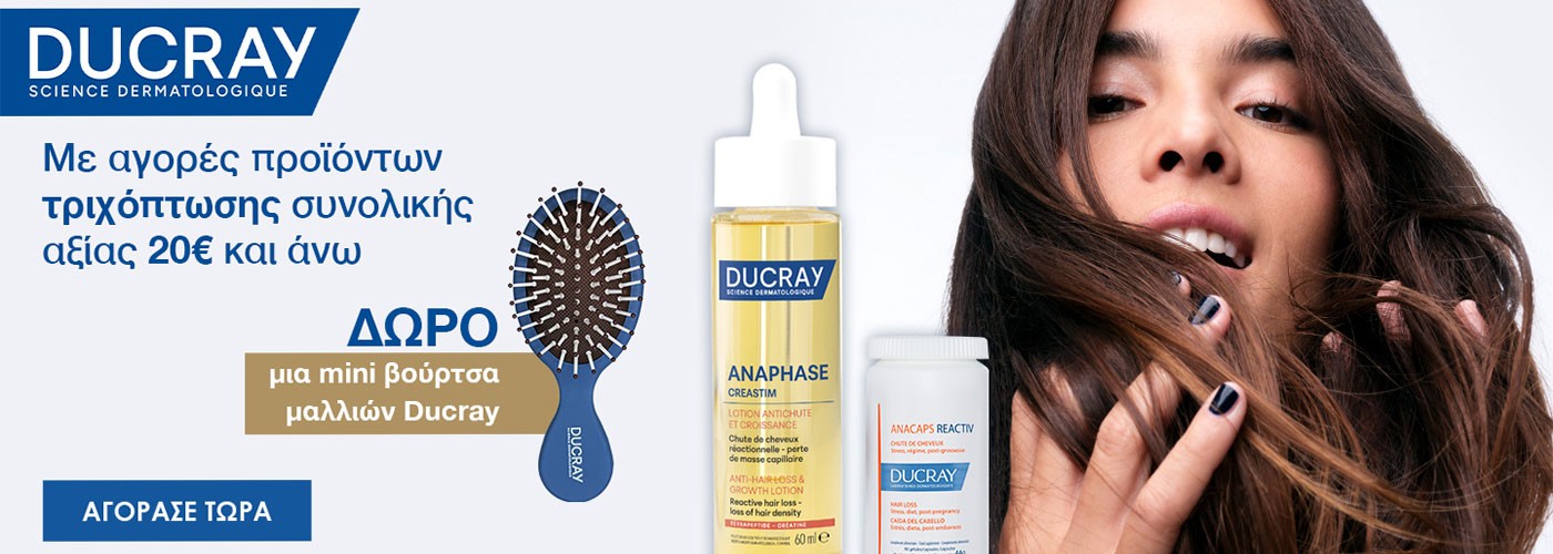 DUCRAY MINI BRUSH GIFT