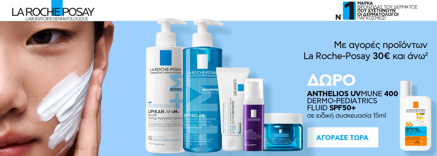 LA ROCHE ANTHELIOS PEDIATRICS GIFT