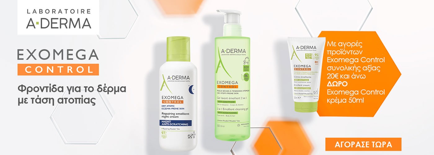 ADERMA EXOMEGA CONTROL CREAM GIFT
