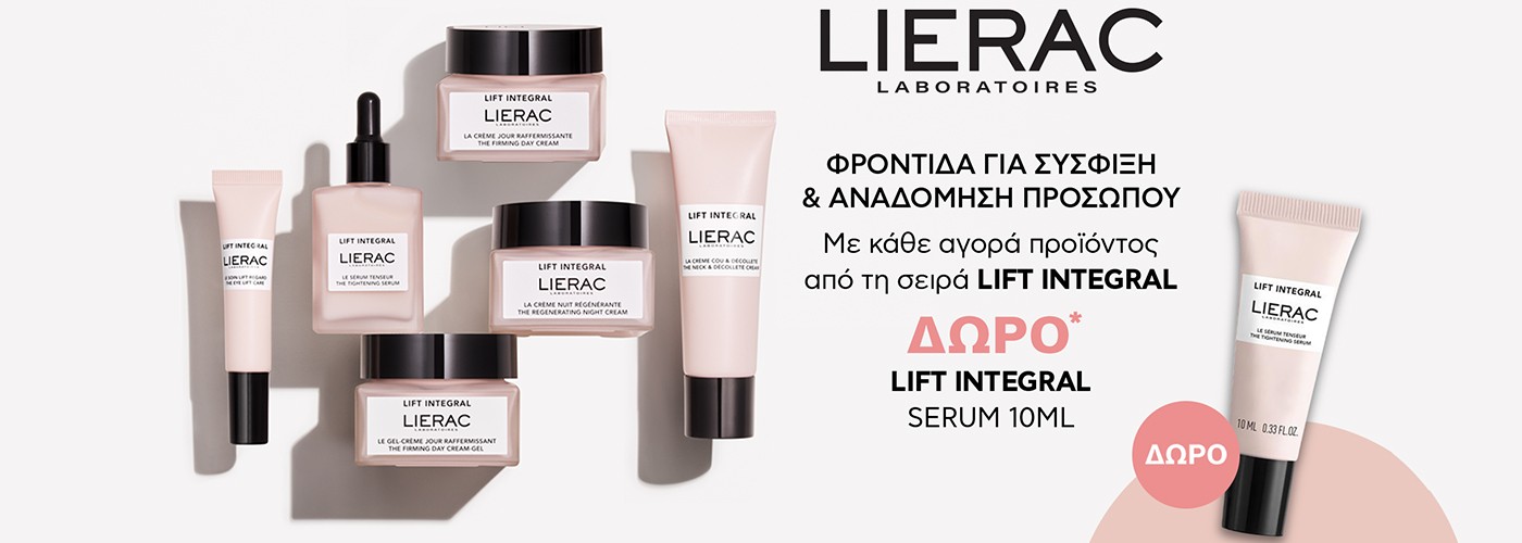 LIERAC LIFT INTEGRAL SERUM GIFT