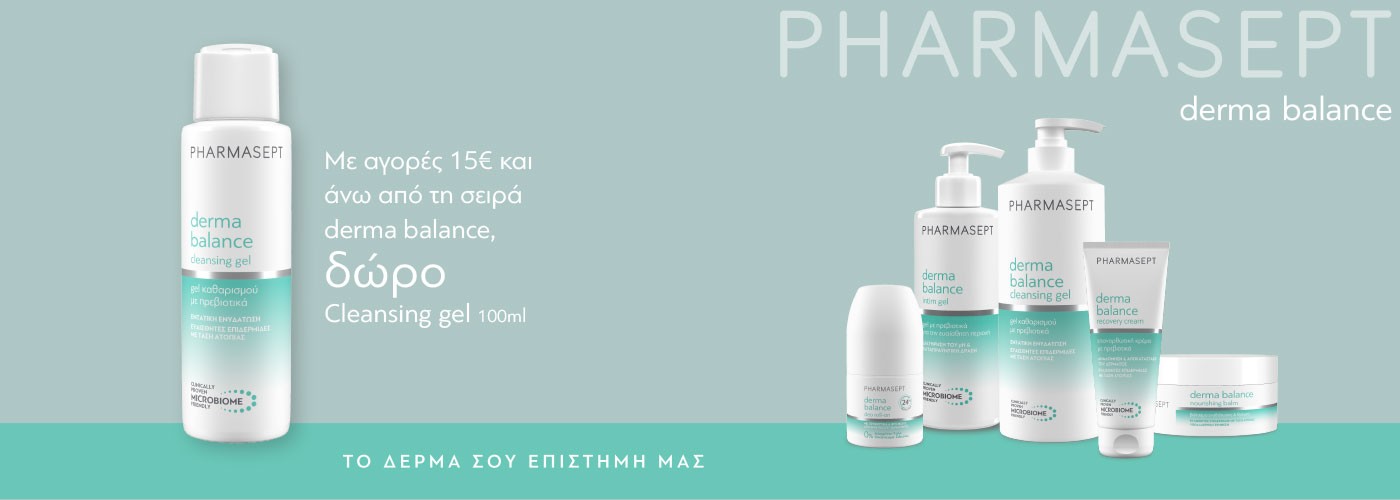PHARMASEPT DERMA BALANCE GIFT