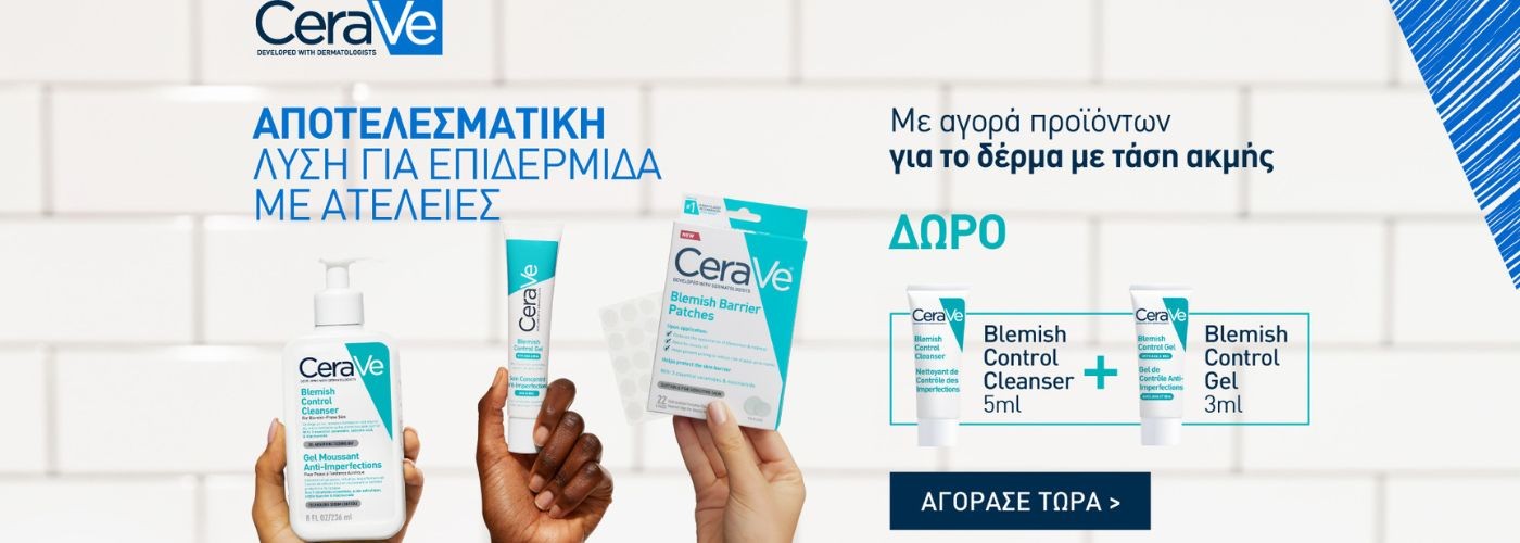 CERAVE BLEMISH CONTROL 2 GIFTS