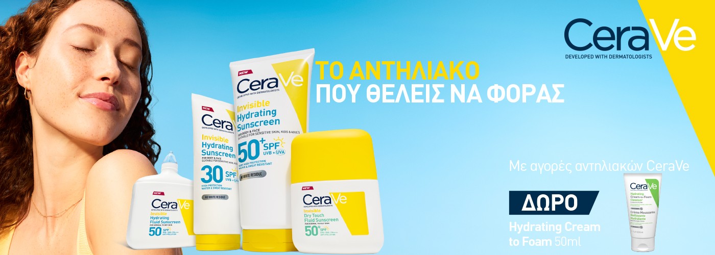 CERAVE CREAM TO FOAM CLEANSER GIFT