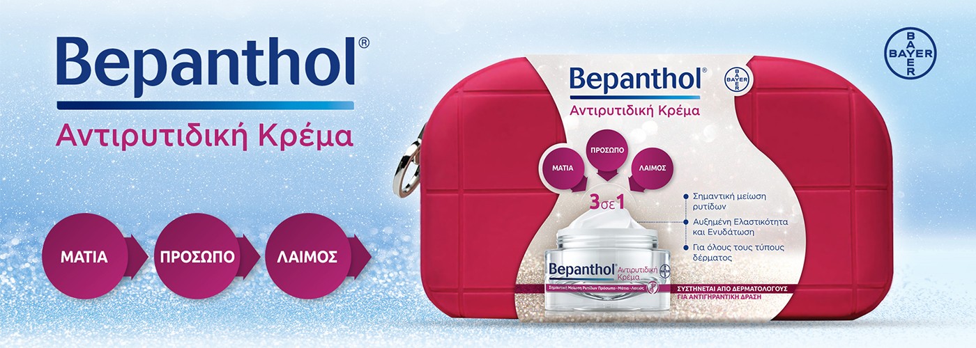 BEPANTHOL FACE NECK BANNER