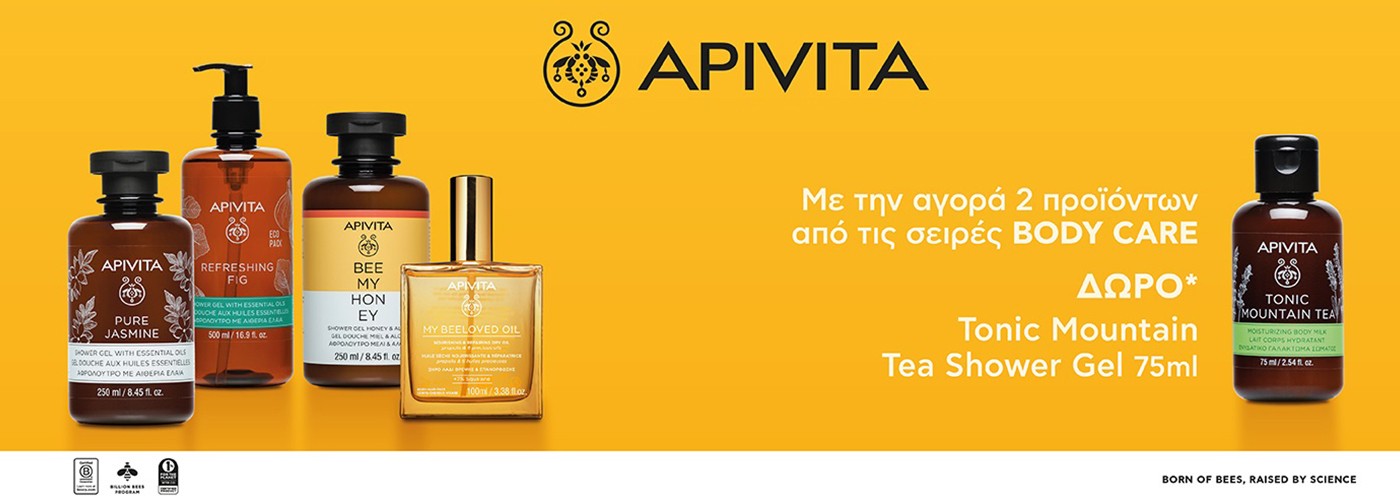 APIVITA TONIC MOUNTAIN TEA GIFT