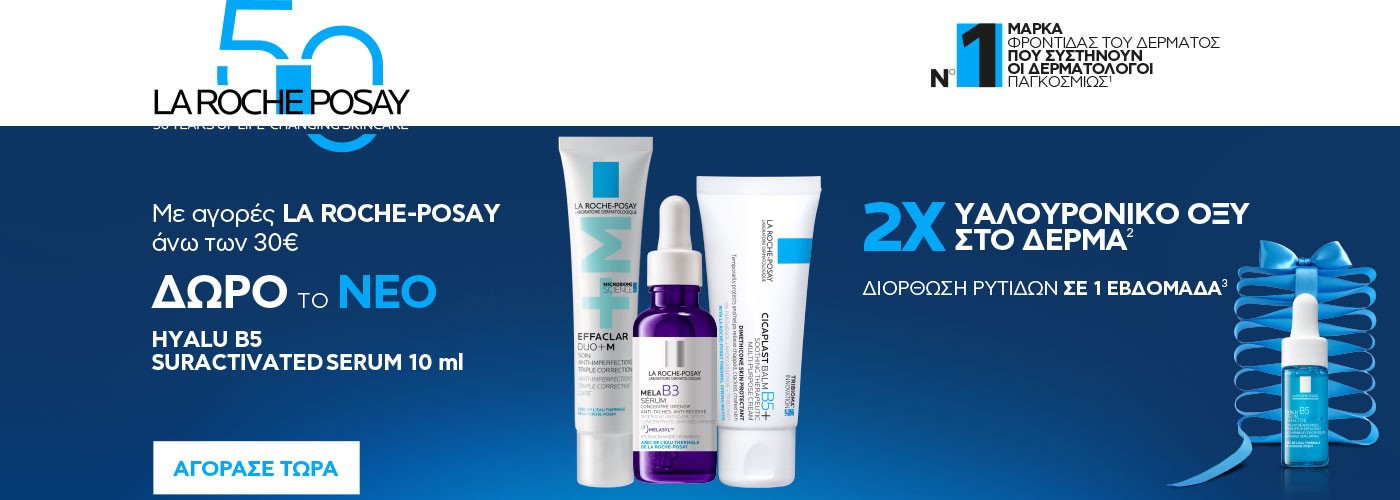 LA ROCHE POSAY HYALU B5 RUEACTIVATED SERUM GIFT