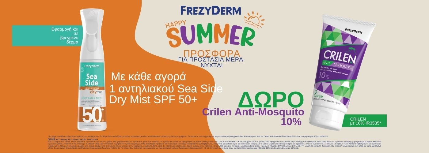 FREZY CRILEN GIFT