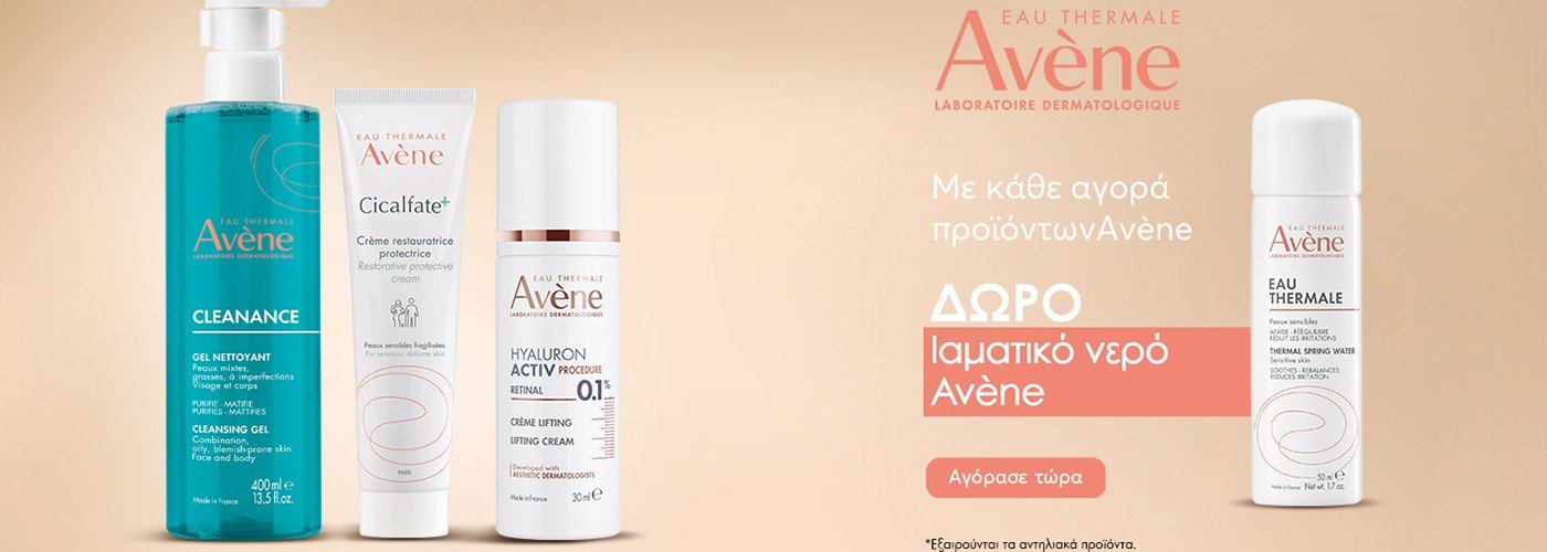 AVENE WATER MIST GIFT