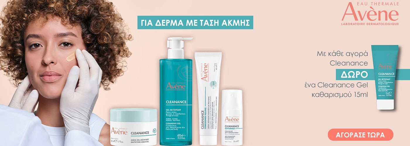 AVENE CLEANANCE GEL GIFT