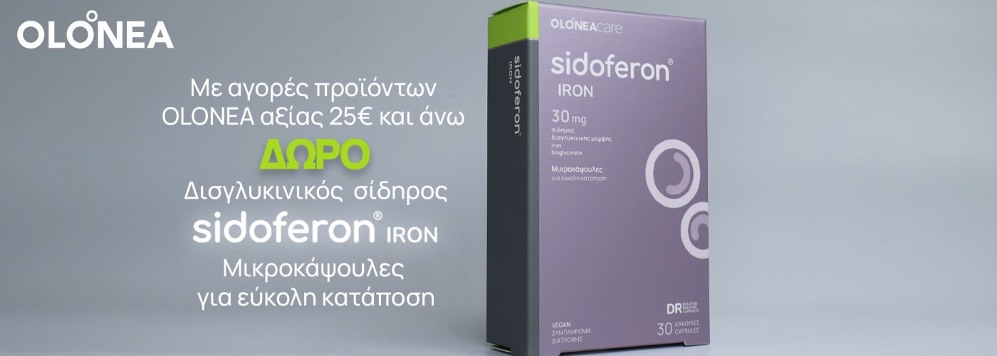 OLONEA SIDOFERON GIFT