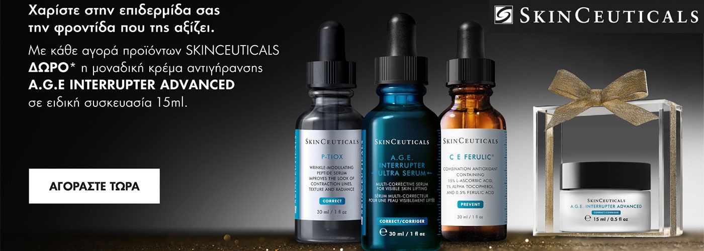 SKINCEUTICALS AGE INTERRUPTER ADVANCED GIFT