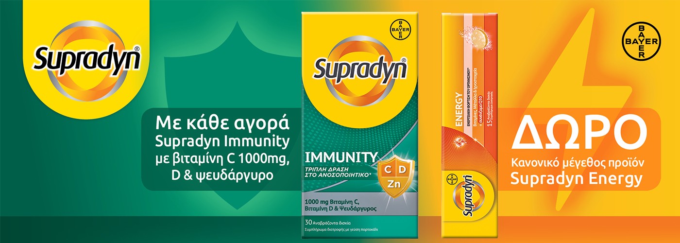 SUPRADYN IMMUNITY GIFT ENERGY