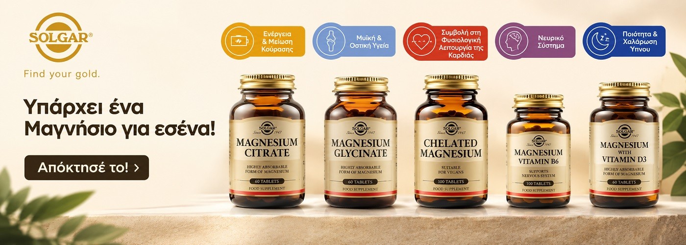 SOLGAR MAGNESIUM