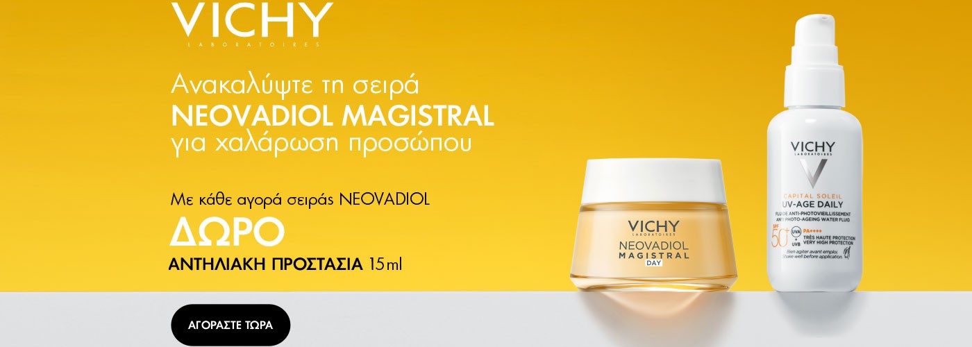 VICHY UVAGE DAILY PROMO