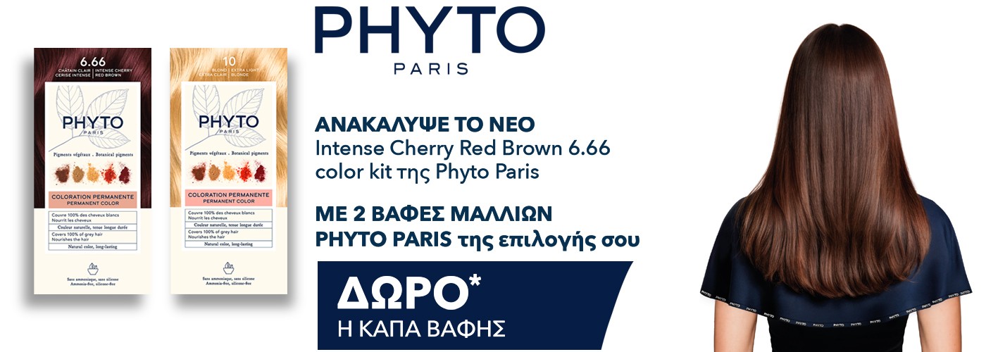 PHYTO CAPE GIFT