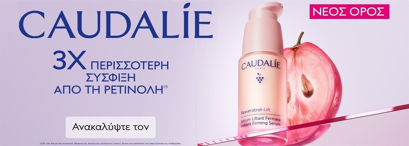 CAUDALIE RESVERATROL CASHMERE CREAM GIFT
