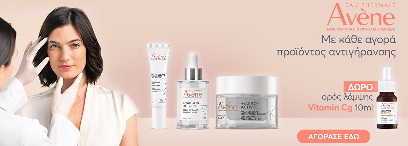 AVENE ACTIV CG GIFT