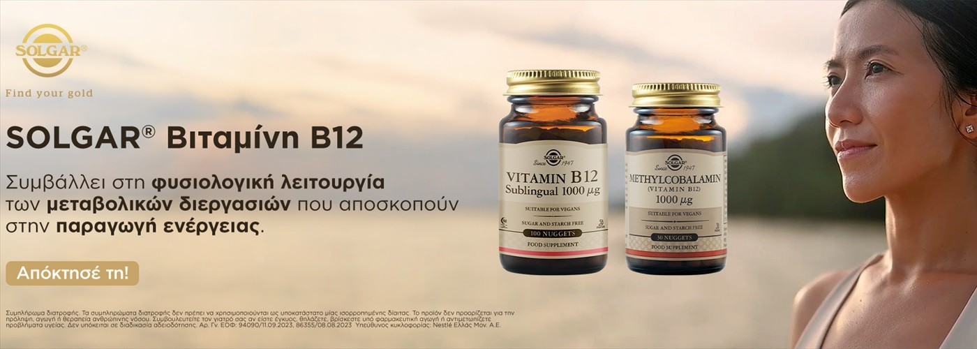 SOLGAR VITAMIN B