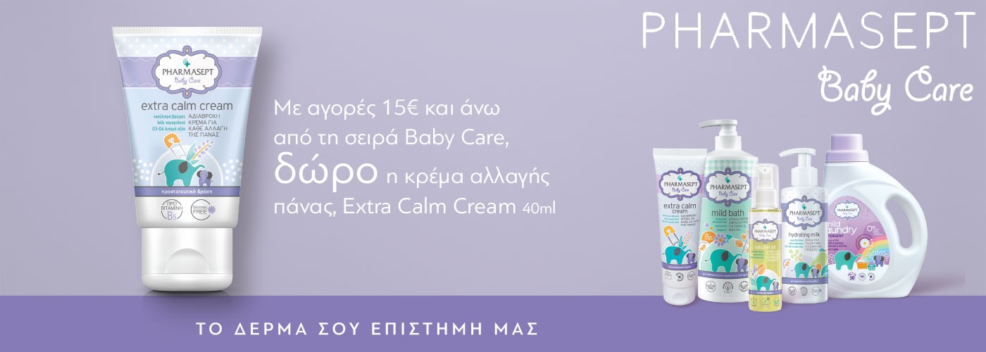 PHARMASEPT BABY CARE EXTRA CALM CREAM GIFT