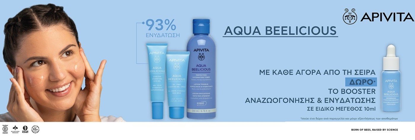 APIVITA AQUAS BEE BOOSTER GIFT