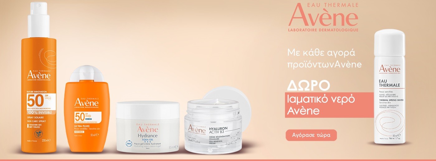 AVENE EAU THERMAL GIFT