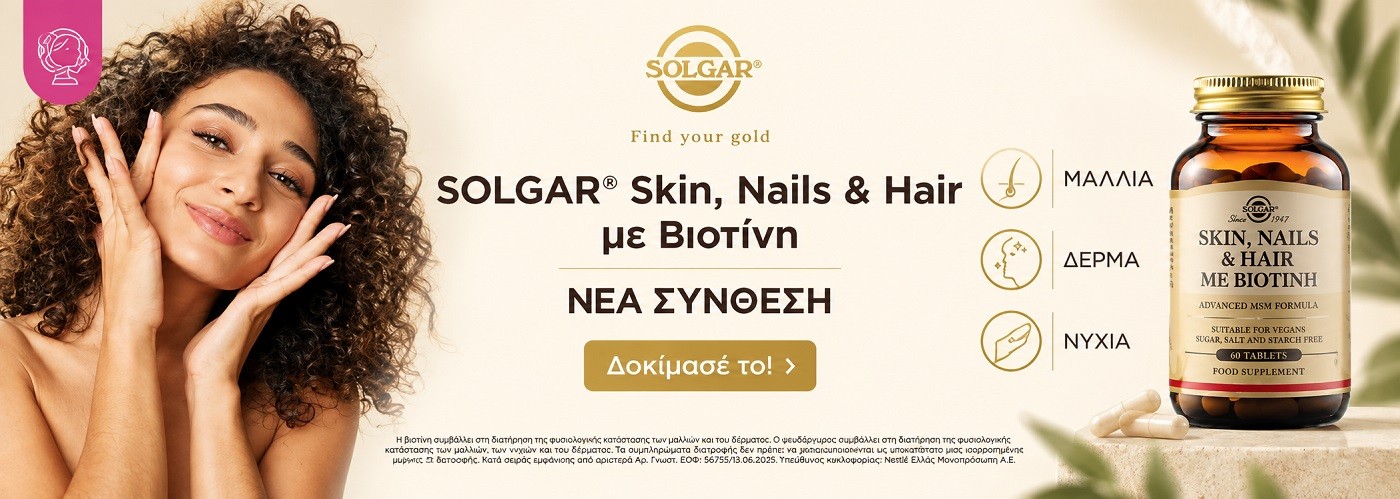 SOLGAR SKIN NAILS