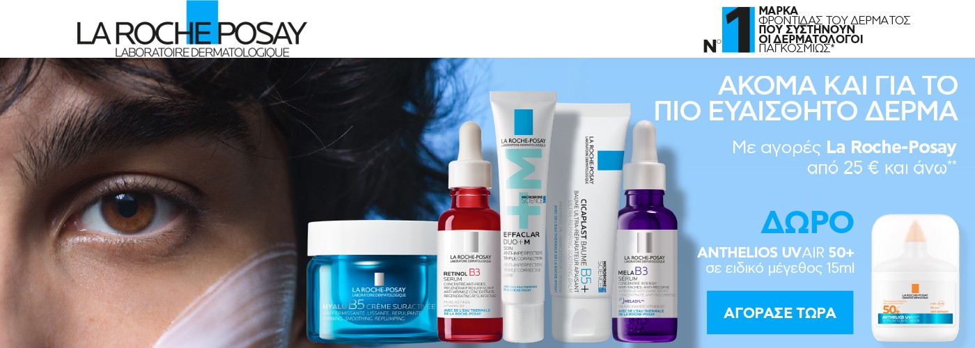 LA ROCHE POSAY ANTHELIOS UVAIR GIFT