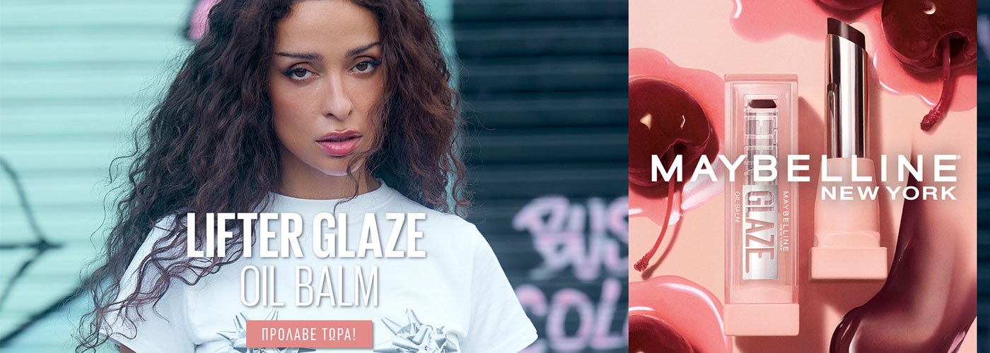 MAYBELLINE LIFTER GLAZE OIL BALM