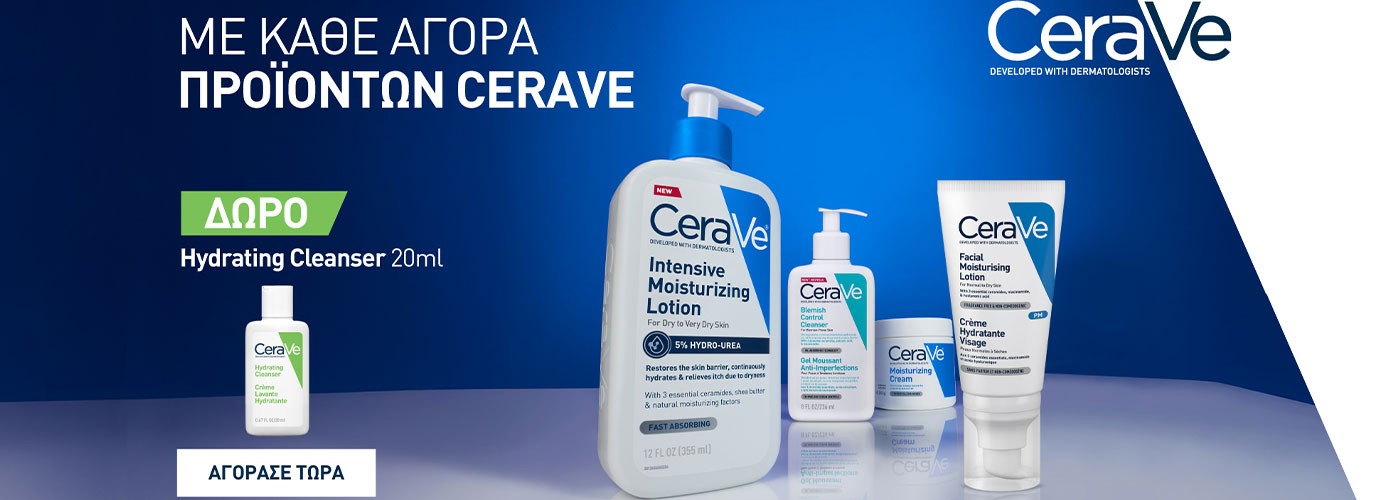 CERAVE HYDRATING CLEANSER GIFT