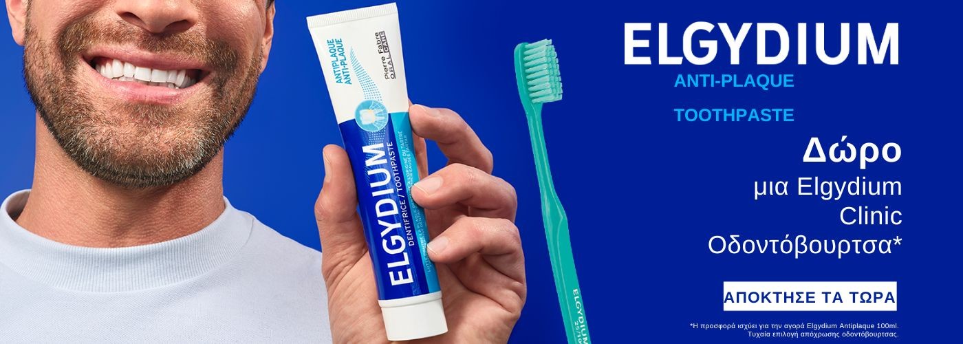 ELGYDIUM CLINIC