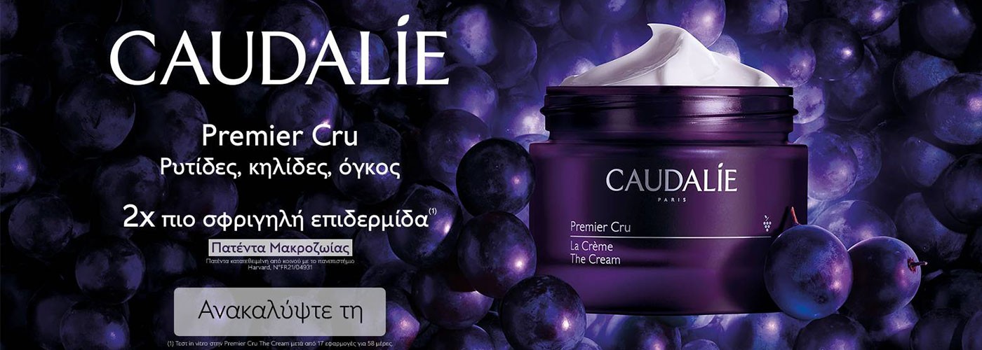 CAUDALIE PREMIER CRU CREAM GIFT
