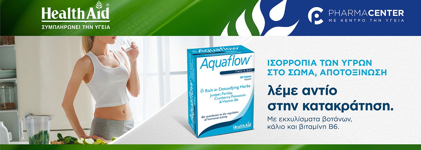 HEALTH AID AQUAFLOW